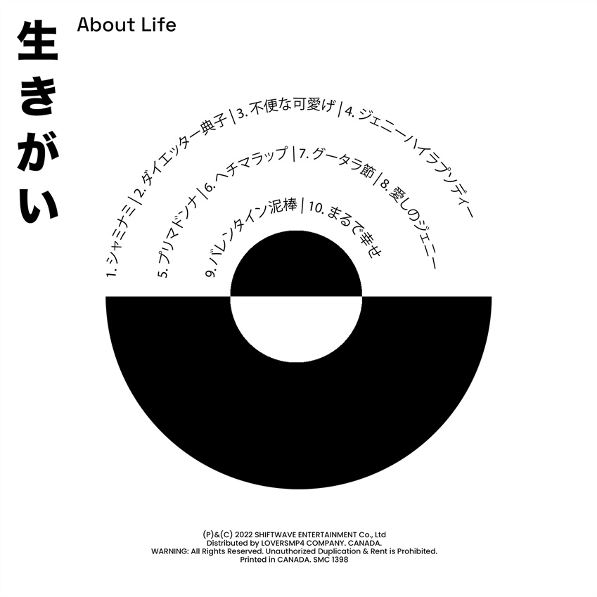 Minimal Japanese Album Design